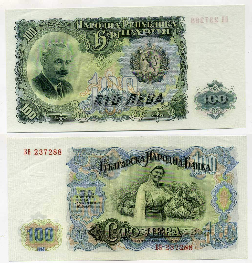 Болгария 100 левов 1951 Георгий Димитров, сбор винограда Pick 86 a бумага UNC (пресс) 7218-72-2
