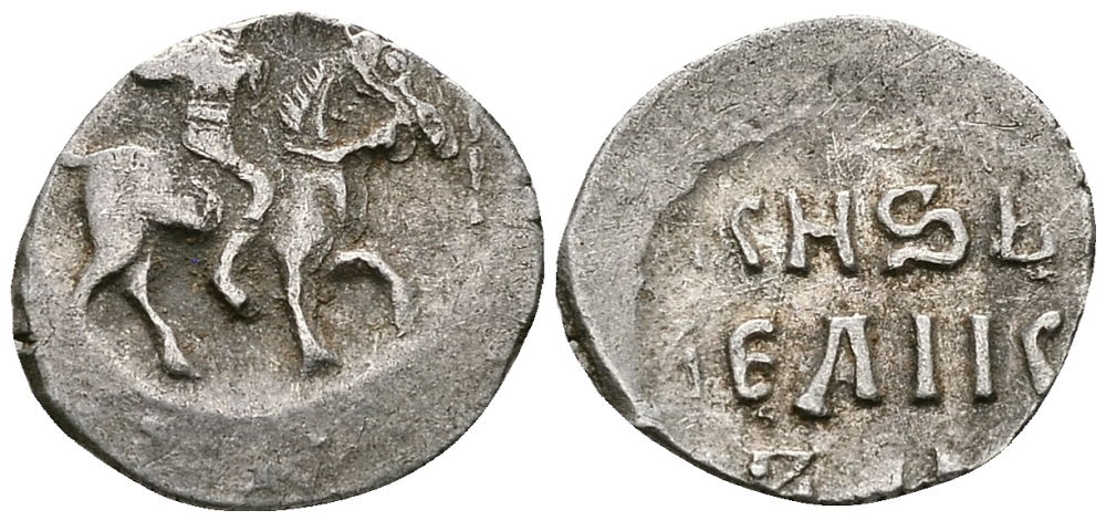 ВЕЛИКОЕ КНЯЖЕСТВО МОСКОВСКОЕ ДЕНГА 1535 - 1547 ИВАН IV ВАСИЛЬЕВИЧ, МОСКОВСКИЙ МОНЕТНЫЙ ДВОР, 0,36 ГР ГиК №48 серебро 262-1244