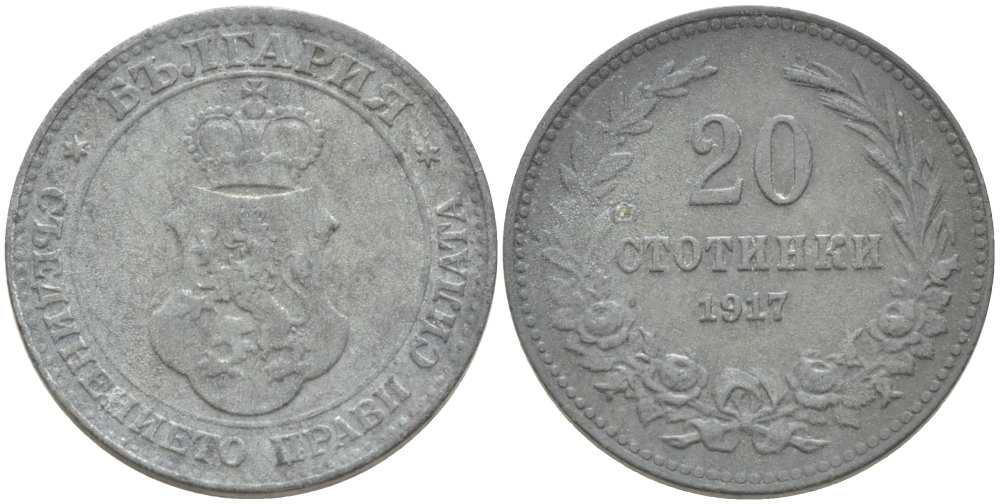 Болгария 20 стотинок 1917 король Фердинанд I (1908-1918) KM 26 a цинк 4519-1153