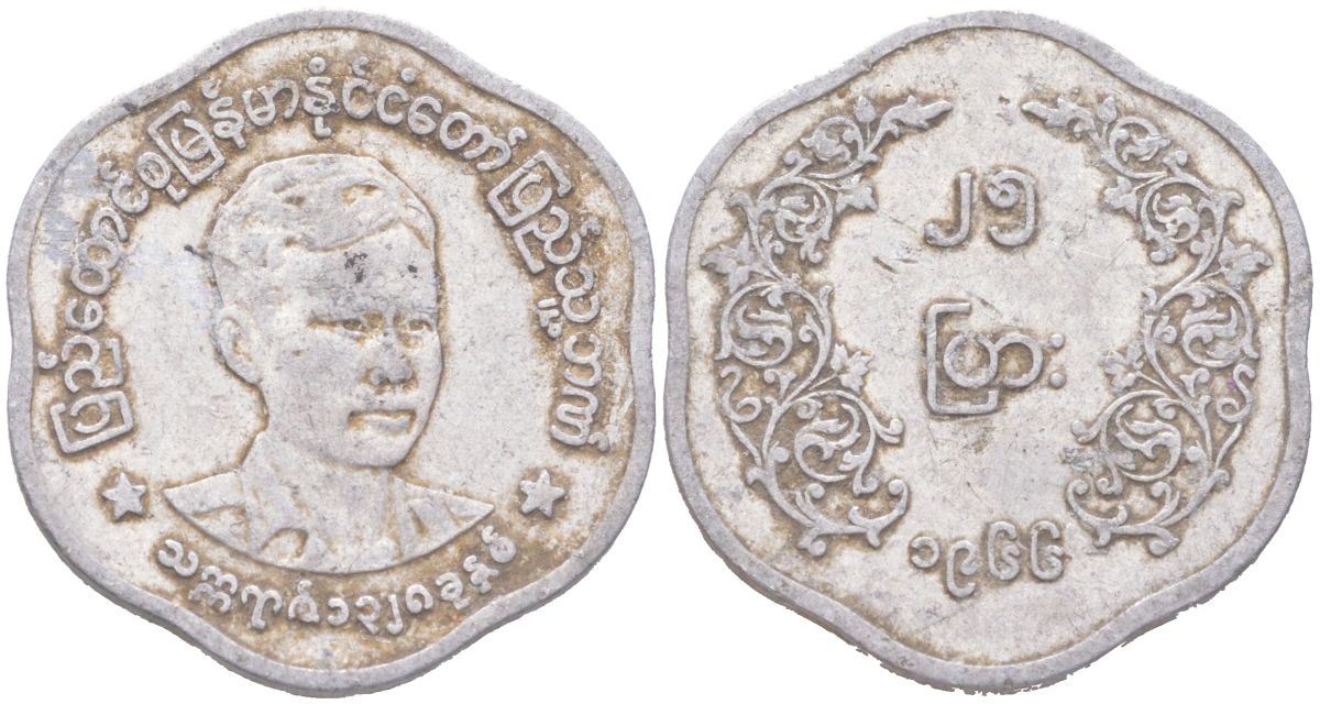 Мьянма 25 пья 1966 Аун Сан KM 41 алюминий 4122-434