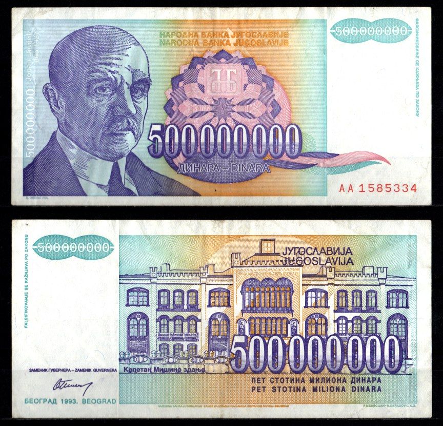 Югославия 500000000 динар 1993 Pick 134 бумага 8621-44-1-1