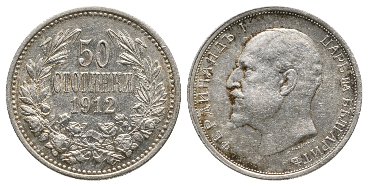 Болгария 50 стотинок 1912 KB, Король Фердинанд I (1908-1918) KM 30 серебро 84-214