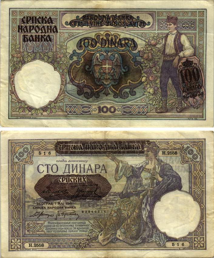 Сербия 100 динаров 1941 надпечатка на 100 динарах Югославии 1929 года, Немецкая военная администрация, в/з профиль Александра I Pick 23, Rosenberg 601 бумага 8616-29-1-1