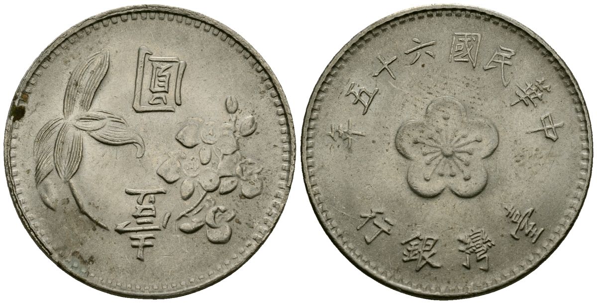 Тайвань 1 доллар 1976 KM 536 медь цинк никель 4176-1255