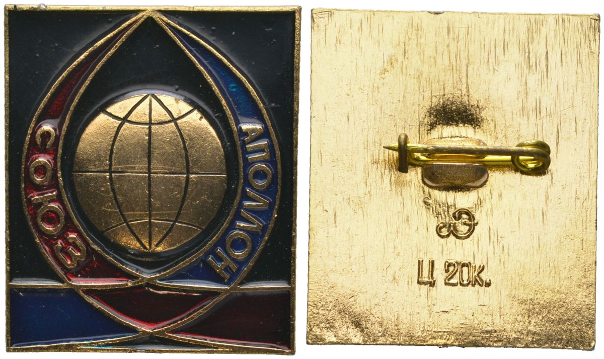 СССР значок "Союз-Apollo" 1975 размер 24x33 мм 7503-1-4