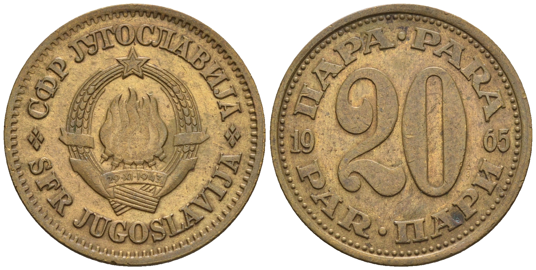 Югославия 20 пара 1965 Социалистическая Федеративная Республика KM 45 медь цинк 85-522