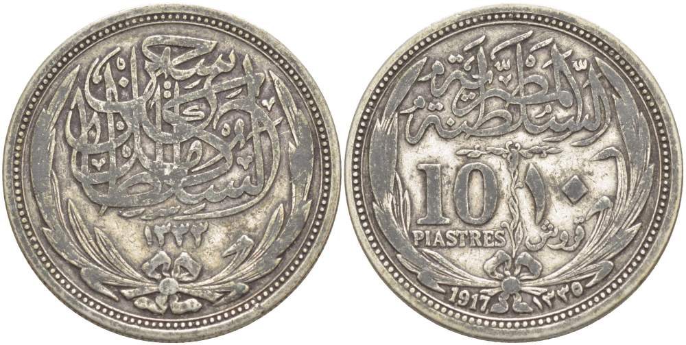 Египет 10 пиастров 1917 АН1335, Хусейн Камиль (1914-1917), Британский протекторат KM 319 серебро 4527-135