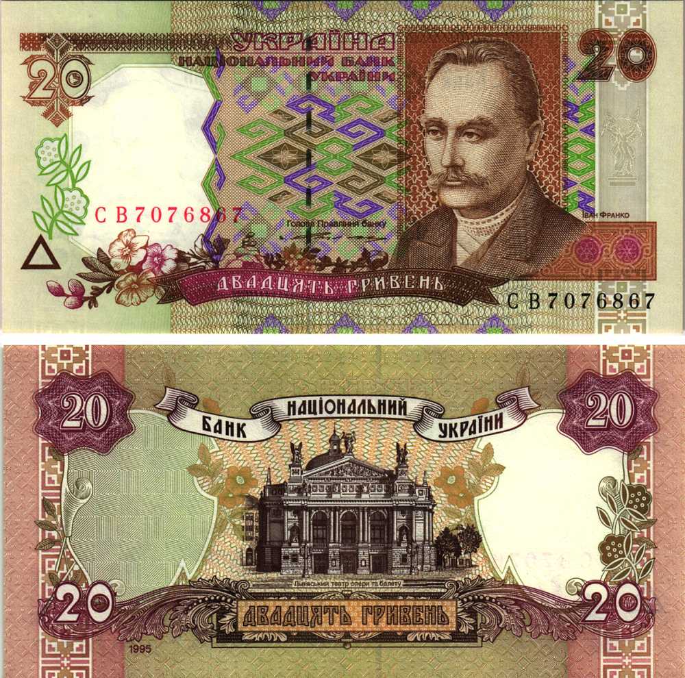 Украина 20 гривен 1995 Иван Франко, подпись Ющенко Pick 112а, Сергеев 55 бумага UNC (пресс) 00-00