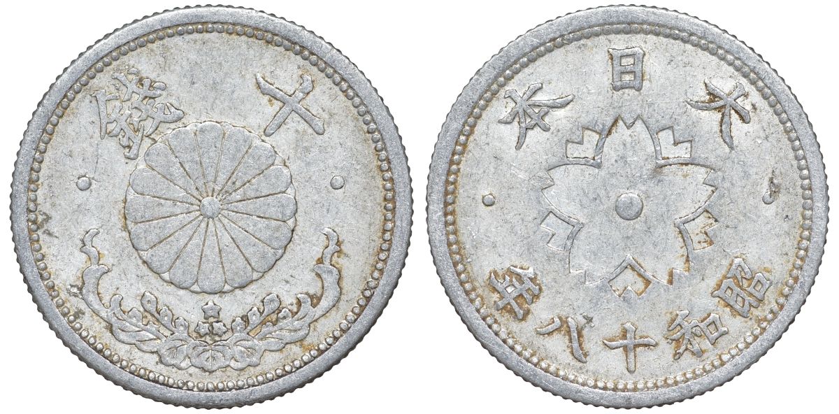 Япония 10 сен 1943 Год 18 Y 61.1 алюминий 4132-835