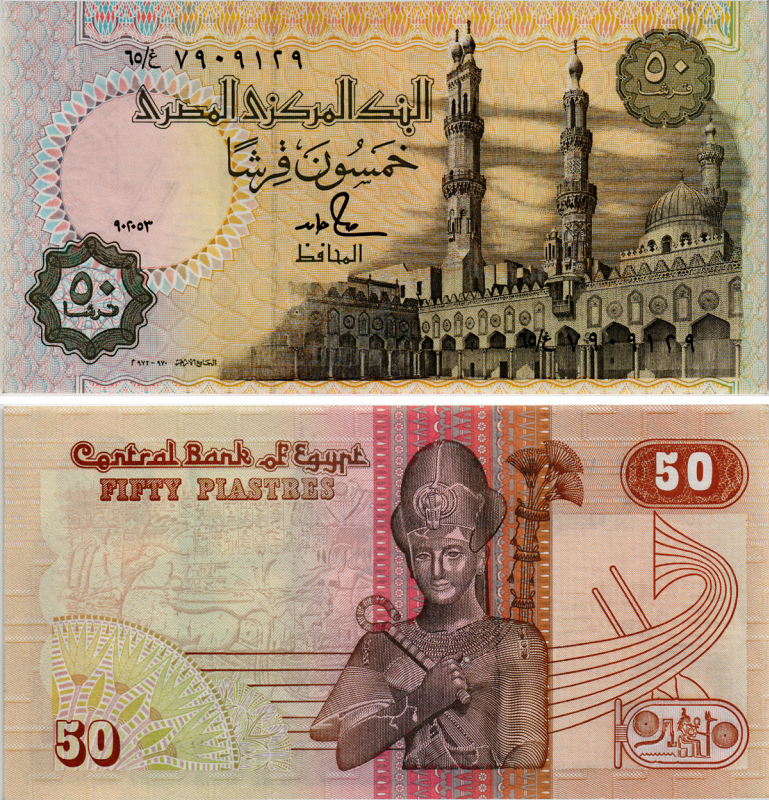 ЕГИПЕТ 50 ПИАСТРОВ 1987-1989 ПОДПИСЬ 18 Pick 58b бумага aUNC 7552-25-4-1