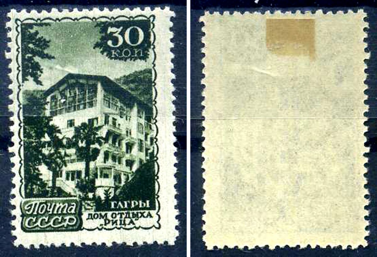 СССР марка с номиналом 30 копеек 1947 курорты СССР (2-й выпуск) Загорский 1101 8706-3-3-6