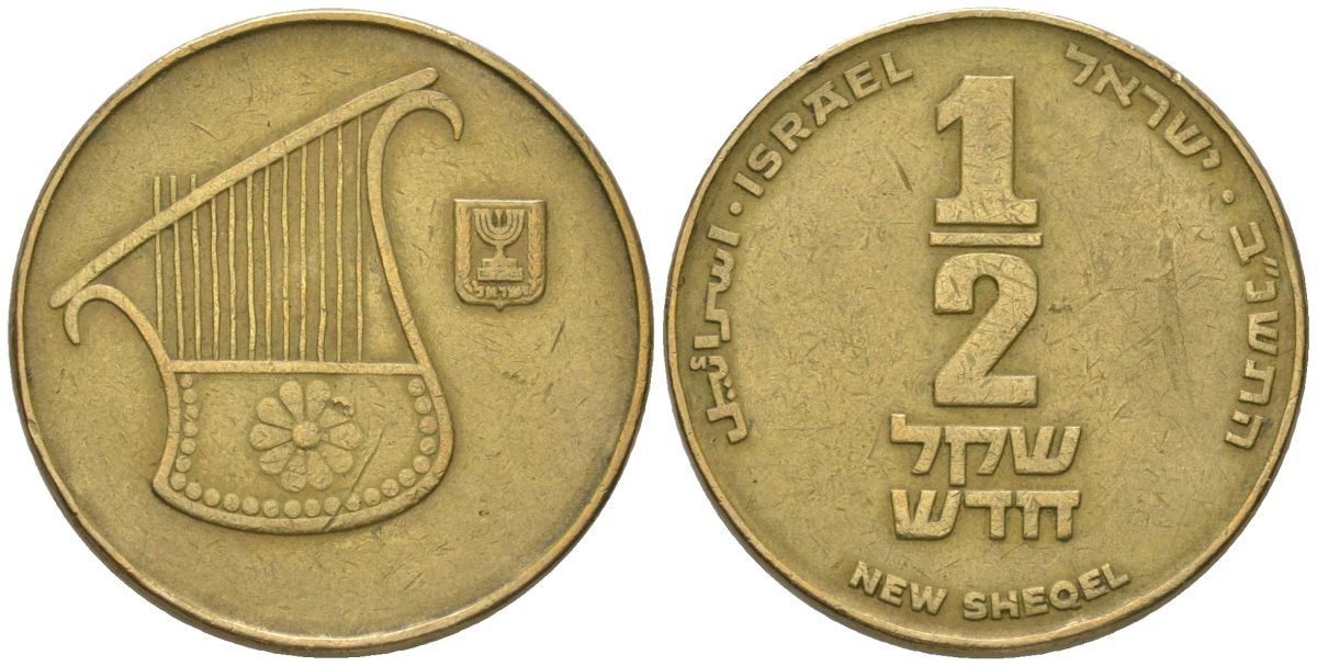 Израиль 1/2 нового шекеля 1992 JE 5752 KM 159 алюминиевая бронза 4573-345
