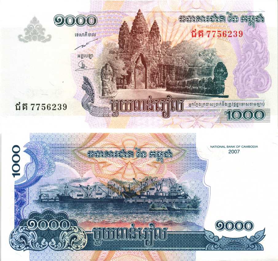 Камбоджа 1000 риэлей 2007 четыре лика Бодхисаттвы Авалокитешвары, порт Кампонг Сом Pick 58b бумага аUNC 7217-86-3-1