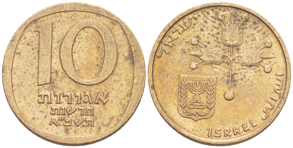 Израиль 10 новых агора 1981 JE 5741 KM 108 бронза 3955-1219