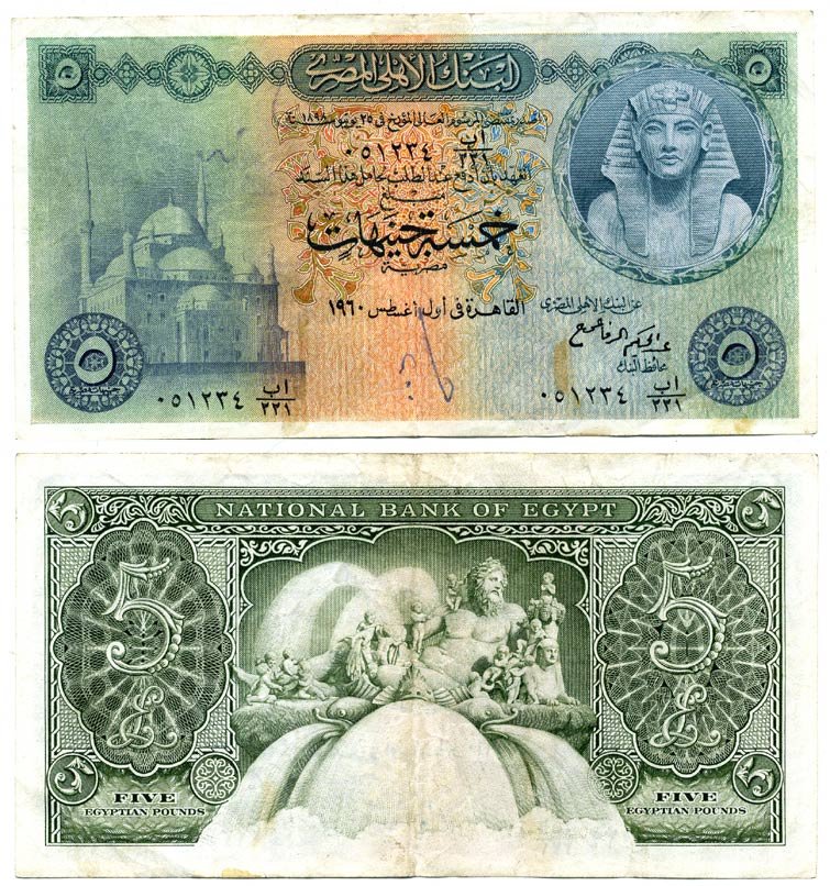 ЕГИПЕТ 5 ФУНТОВ 1960 Pick 31 бумага 444-112-1