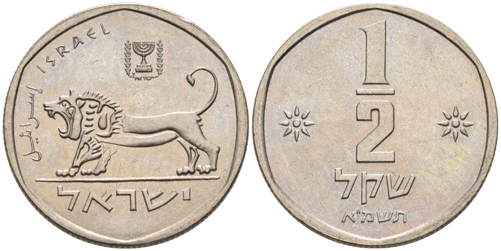 Израиль 1/2 шекеля 1981 JE 5741 KM 109 медно-никель аUNC 72-325