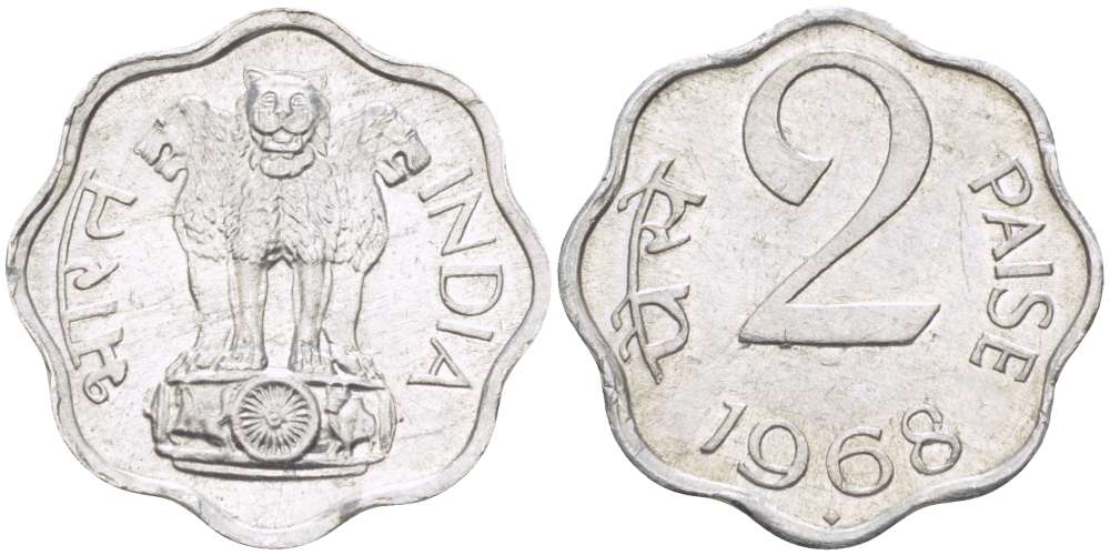 Индия 2 пайса 1968 KM 13.5 алюминий 4182-1015