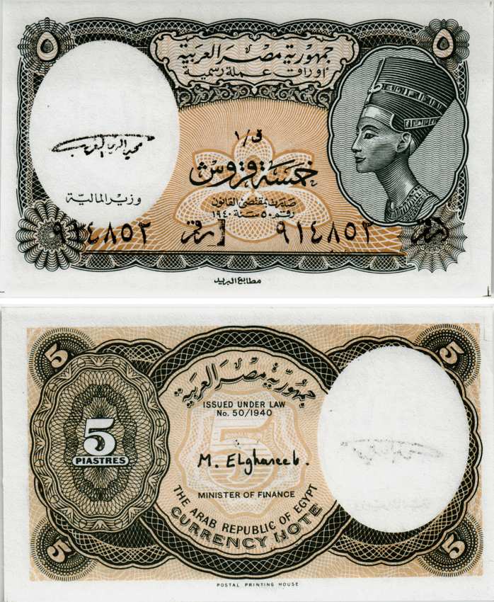 ЕГИПЕТ 5 ПИАСТРОВ 1997-1998 СЕРИЯ 1, ЦАРИЦА НЕФЕРТИТИ, ПОДПИСЬ EL-GHAREEB Pick 185 бумага UNC (ПРЕСС) 8604-4-4-1