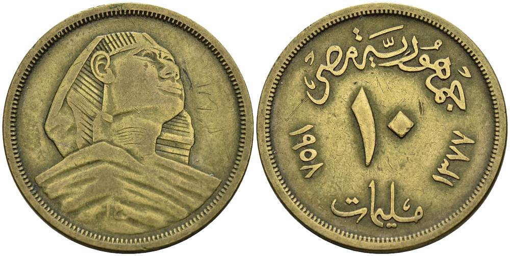 ЕГИПЕТ 10 МИЛЛИМ 1958 АН1377, ПЕРВАЯ РЕСПУБЛИКА (1953-1958), СФИНКС KM 381 алюминиевая бронза 4514-1236