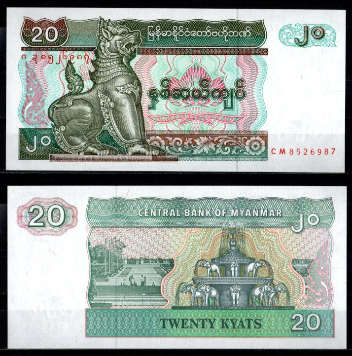 Бирма 20 кьятов ND (1994) Pick 72 (1) бумага UNC (пресс) 7218-41-3-1