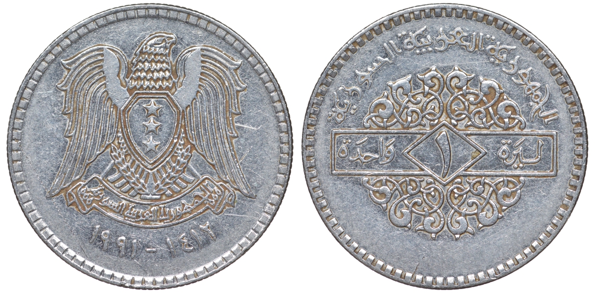 Сирия 1 фунт 1991 AH 1412 KM 120.2 сталь 4513-527