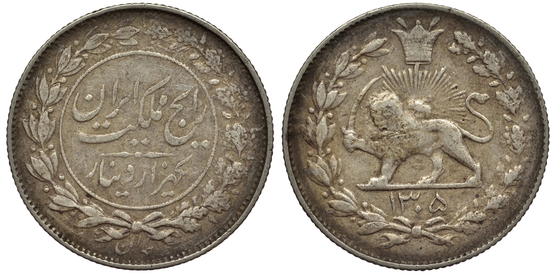 ИРАН 1000 ДИНАРОВ 1926 1305 ГОД, МОХАМЕД РЕЗА ПЕХЛЕВИ (1925-1941) KM 1095 серебро 1521-821