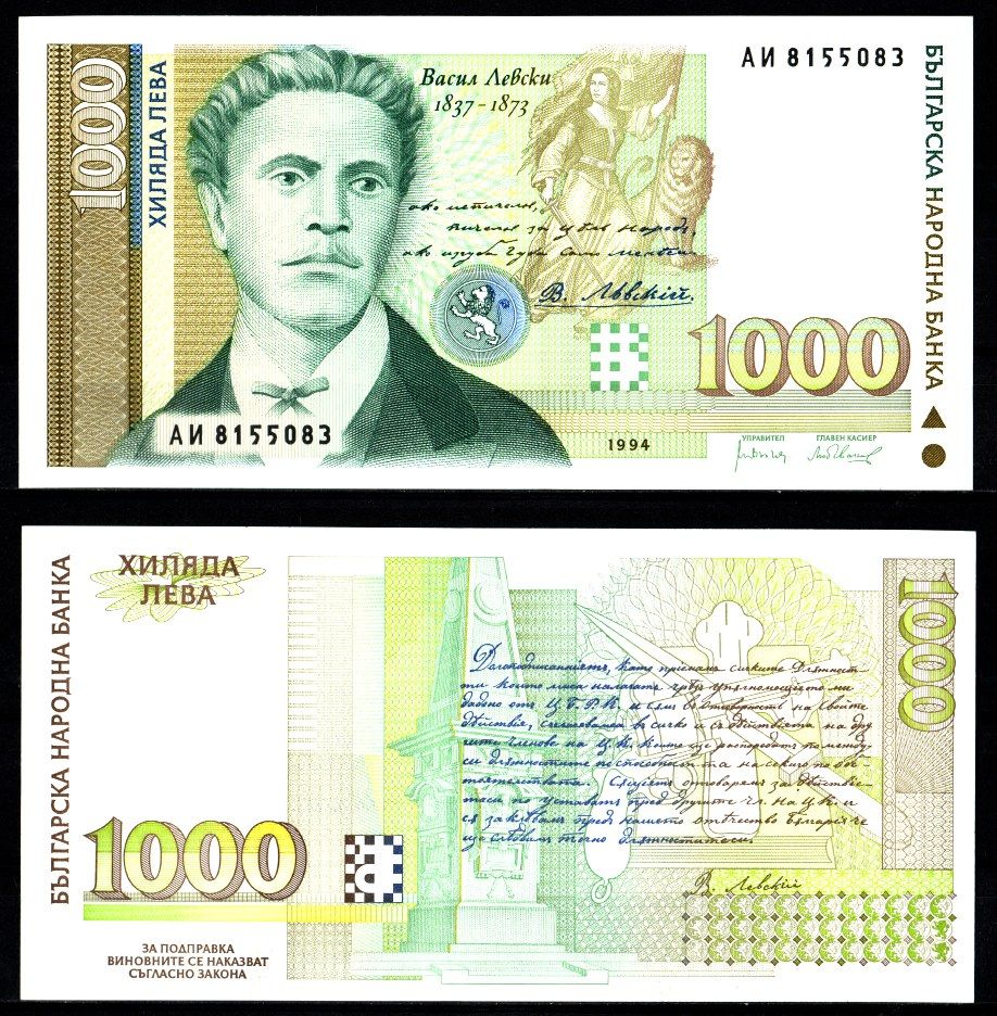 Болгария 1000 лева 1994 Васил Левский, женщина с флагом и мечом, лев. На обратной стороне: - памятник Василу Левскому, пистолет, кинжал. Pick 105 a бумага UNC (пресс) 2197-26-1-1
