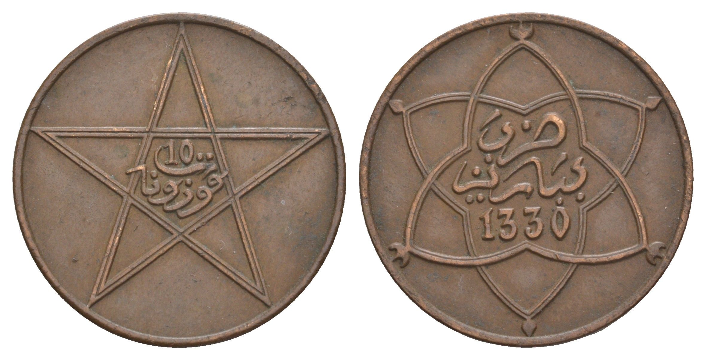 Марокко 10 мазун 1912 AH 1330 Y 29 бронза 1518-424