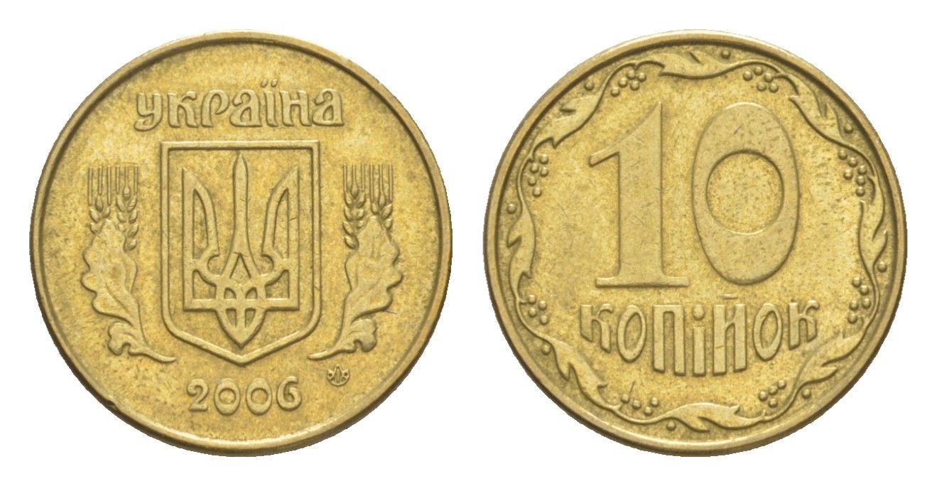 Украина 10 копеек 2006 KM 1.1b алюминиевая бронза 4647-1032