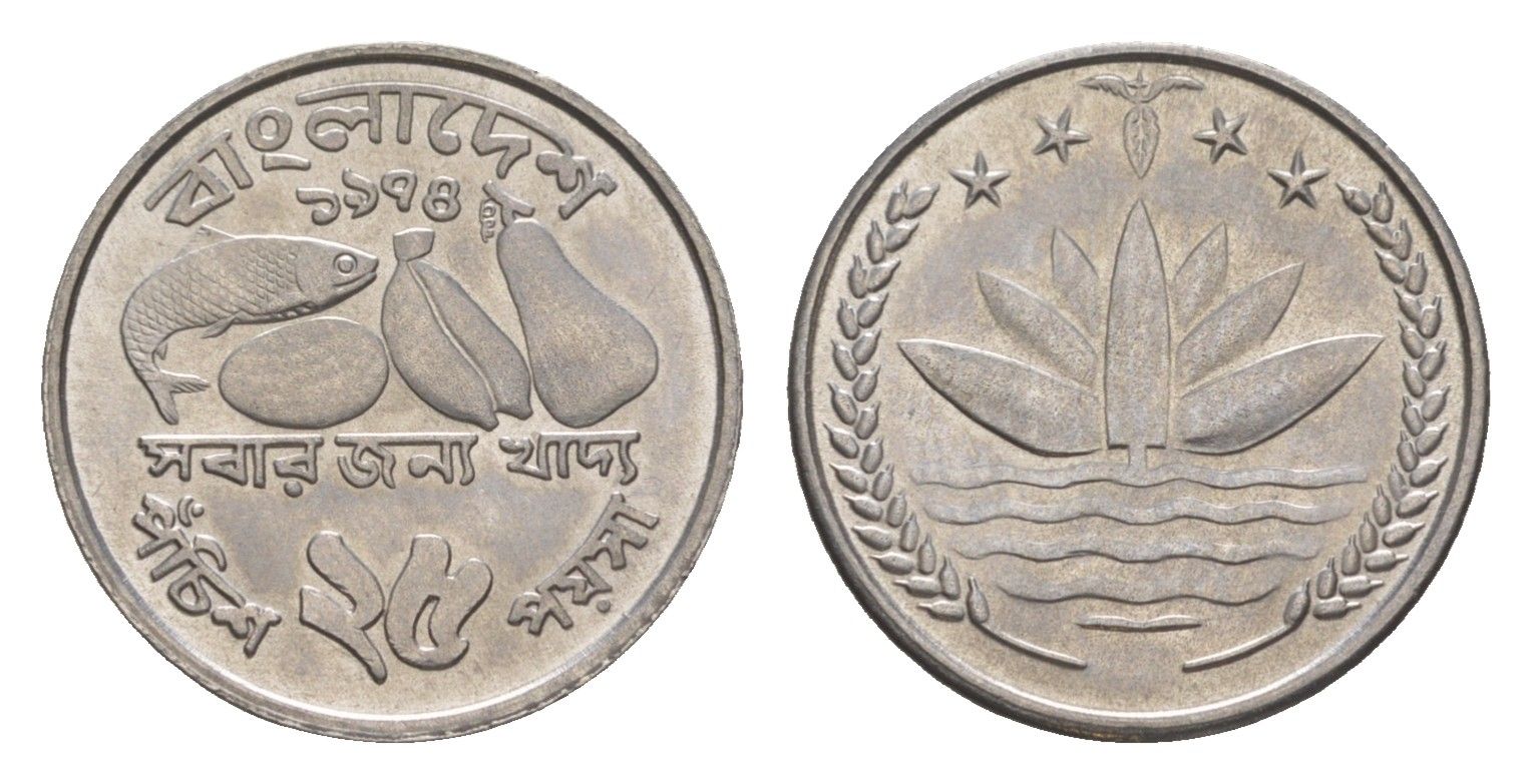 Бангладеш 25 пойш 1974 ФАО KM 8 сталь UNC 4613-441