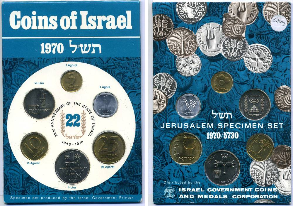 Израиль набор из 6 монет 1970 в картонном буклете KM MS13 UNC 1-6-4-12