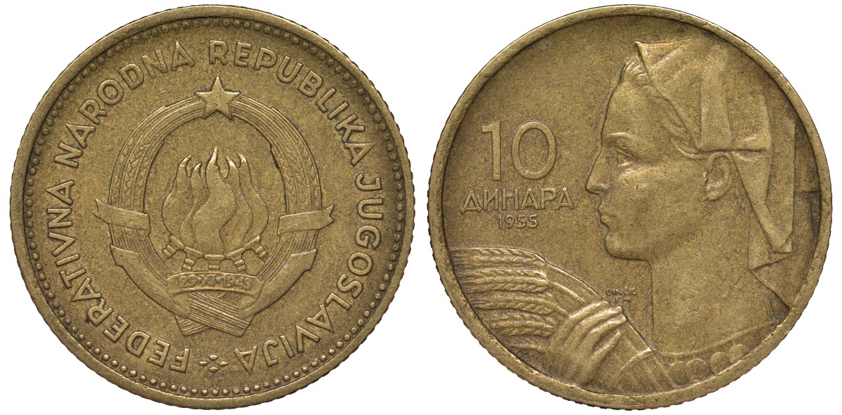 Югославия 10 динаров 1955 KM 33 алюминиевая бронза 4163-116