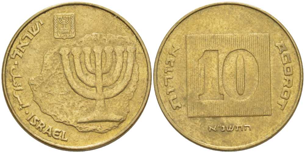Израиль 10 агора 1991 JE 5751 KM 158 алюминиевая бронза 4610-143