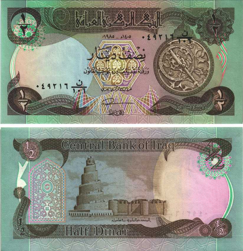 ИРАК 1/2 ДИНАРА 1985 ПОДПИСЬ 22, АСТРОЛАБОРАТОРИЯ, СПИРАЛЬНЫЙ МИНАРЕТ В САМАРРЕ Pick 68а бумага UNC (ПРЕСС) 6289-57-2-1