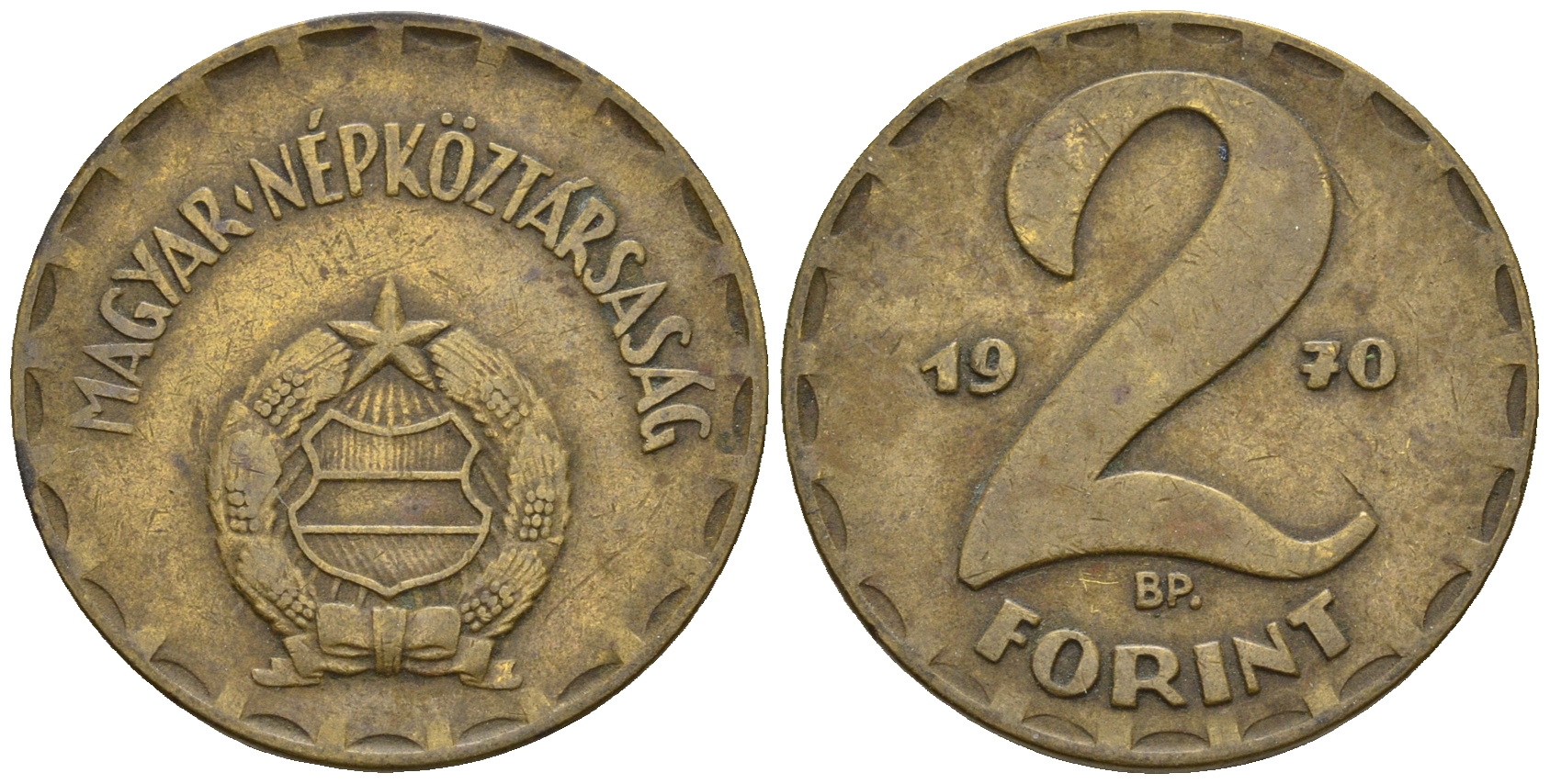 Венгрия 2 форинта 1970 BP KM 591 латунь 259-236