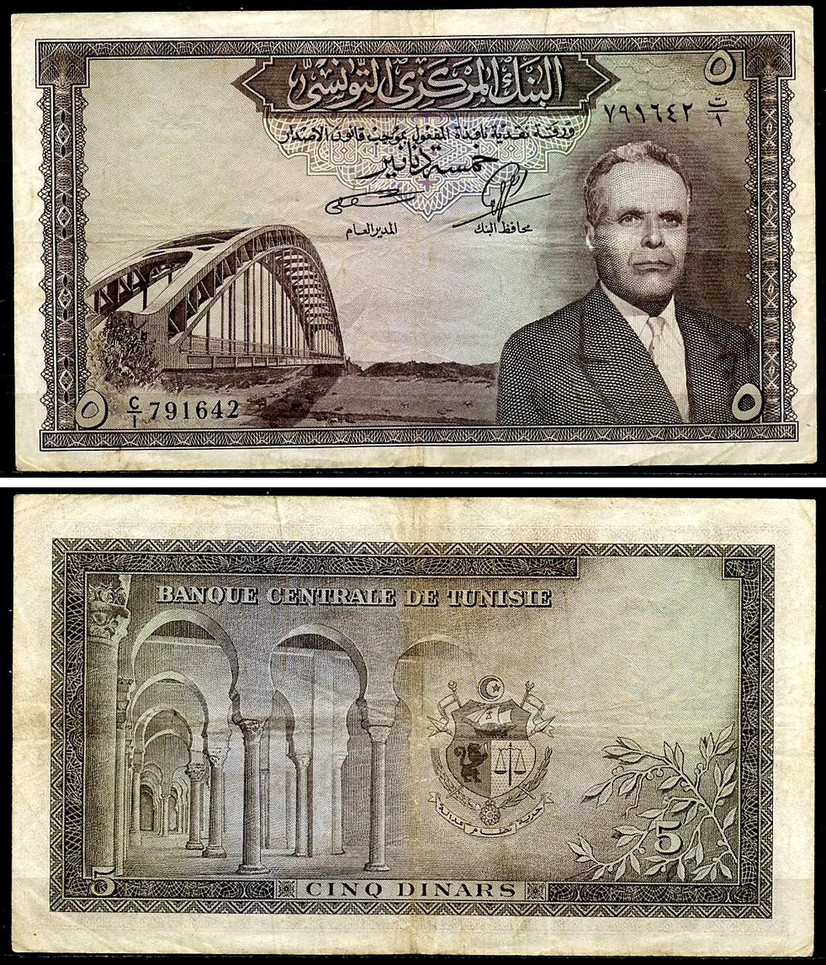 Тунис 5 динаров ND (1958) Президент Хабиб Бургиба, мост Pick 59  бумага 8588-30-2-2