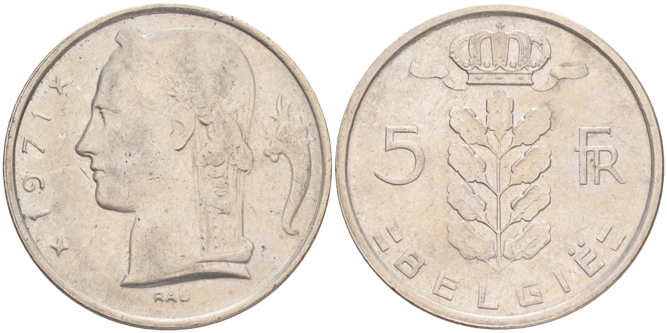 БЕЛЬГИЯ 5 ФРАНКОВ 1971 BELGIE KM 135.1 медно-никель 4556-432