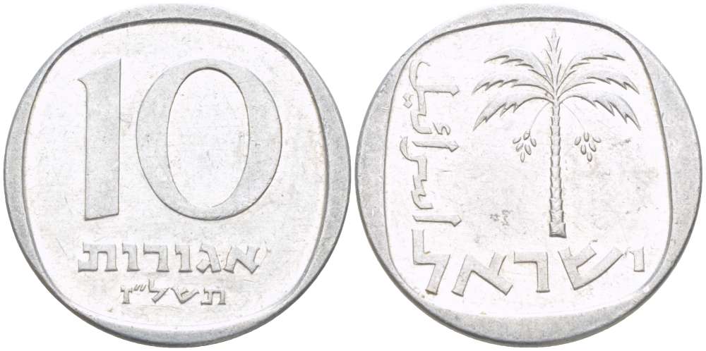 Израиль 10 агора 1977 JE 5737 KM 26b алюминий 4514-451