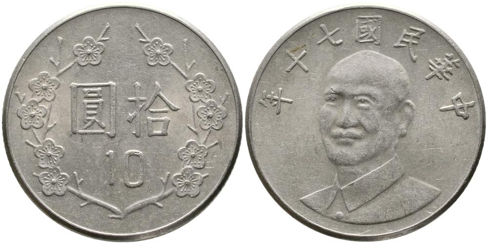 Тайвань 10 юаней 1982 год 71, Чан Кайши KM 553 медно-никель 3336-1021