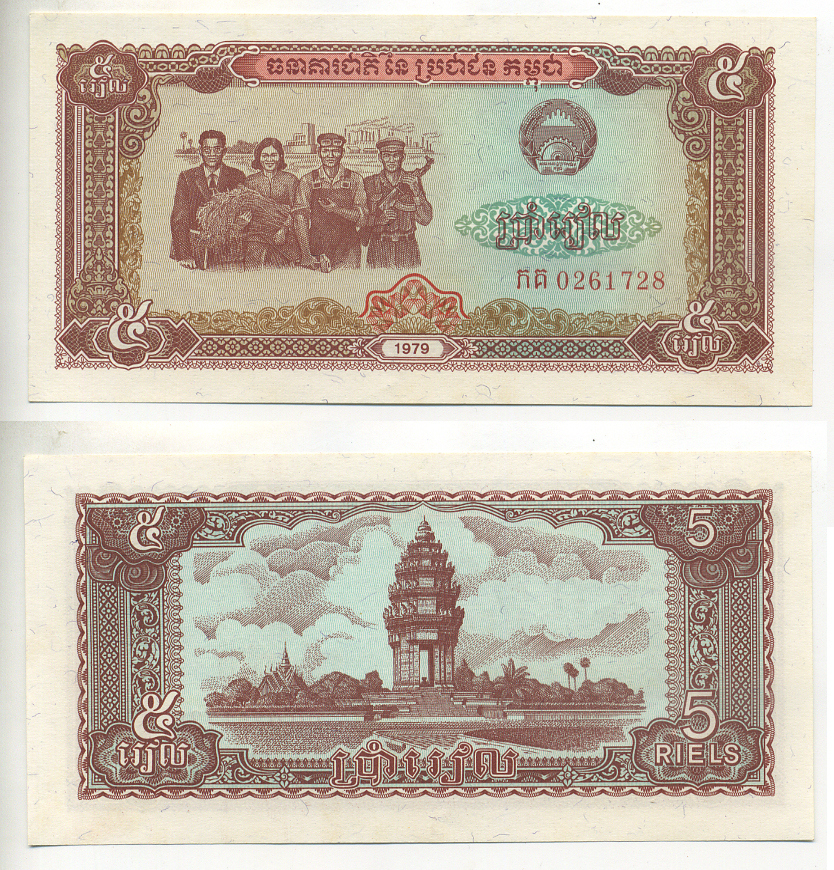 КАМБОДЖА 5 РИЭЛЕЙ 1979 Pick 29а бумага UNC (ПРЕСС) 7222-31-2