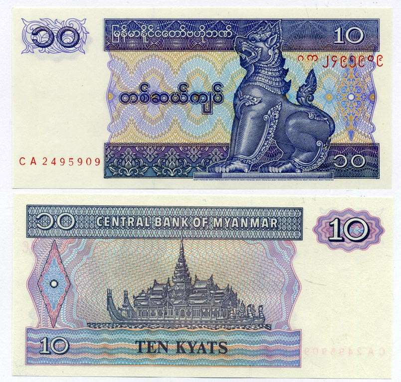 Мьянма 10 кьятов ND (1995) Pick 71 b бумага UNC (пресс) 6262-26-5-2