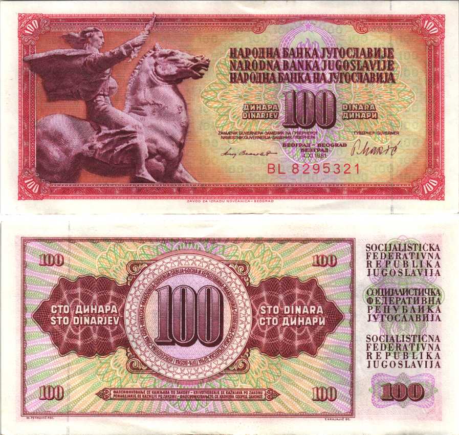 Югославия 100 динаров 1981 памятник свободе, серия BL Pick 90 b бумага UNC (пресс) 450-111-3