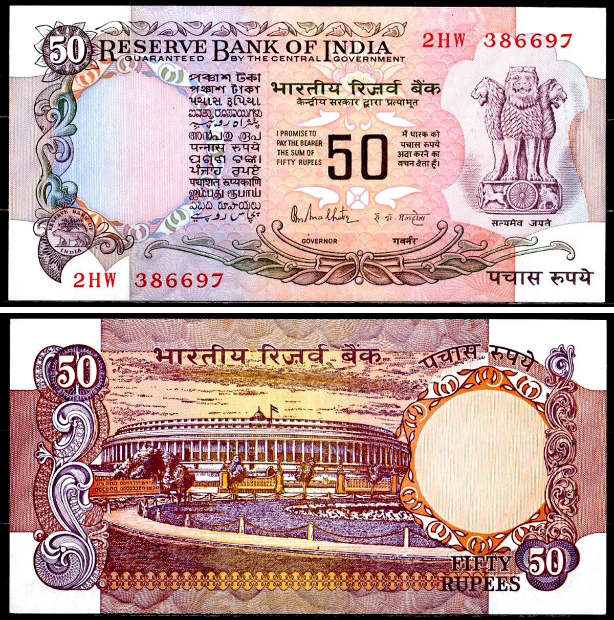 Индия 50 рупий ND (1975-1982) Pick 84 c бумага 435-82-1-1