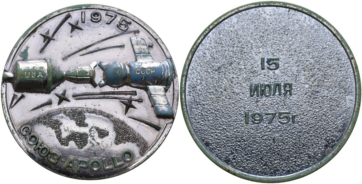СССР медаль ND Союз-Аполлон 15 июля 1975 пластик 01-169-22-2