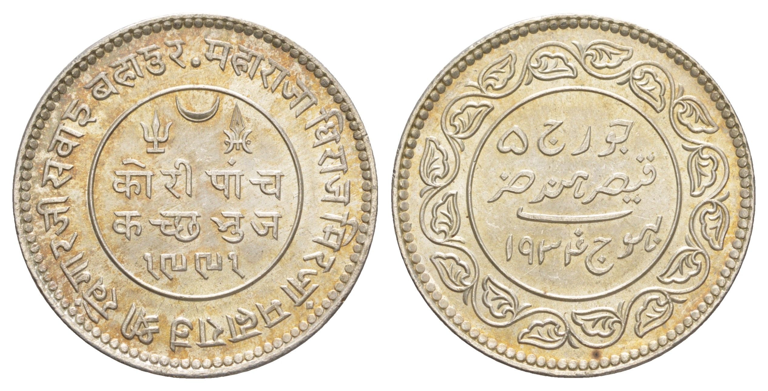 Индия, Кач 5 кори 1934 Y 53a серебро UNC 1516-1642