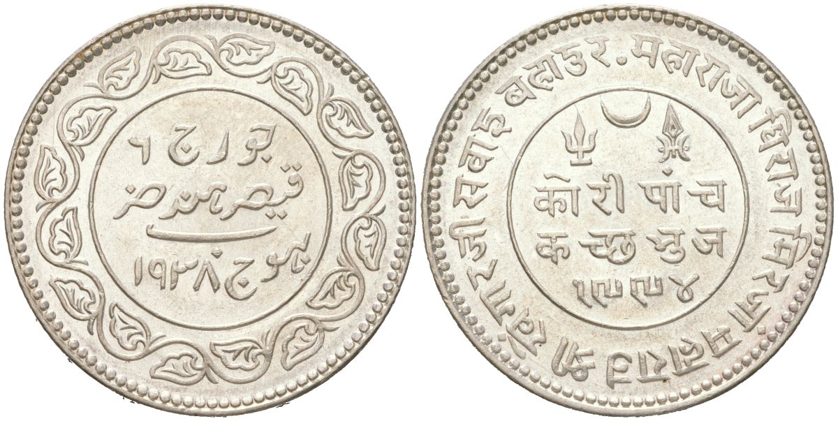 Индия, Кач 5 кори 1938 VS 1994, Кхенгарджи III (1875-1942) KM 75 серебро 441-1333