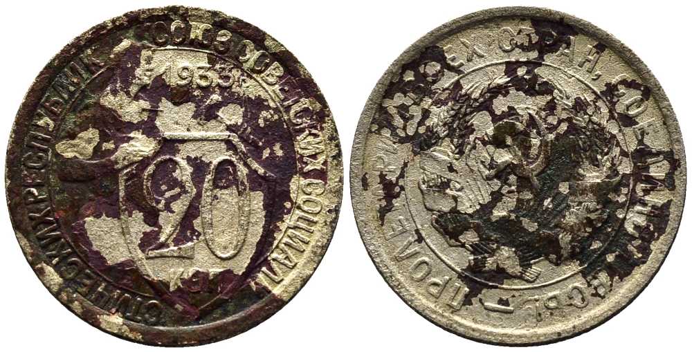 СССР 20 КОПЕЕК 1933 Федорин 29, у первого, правого, к земному шару колоса - две ости KM 97 медно-никель 201-759