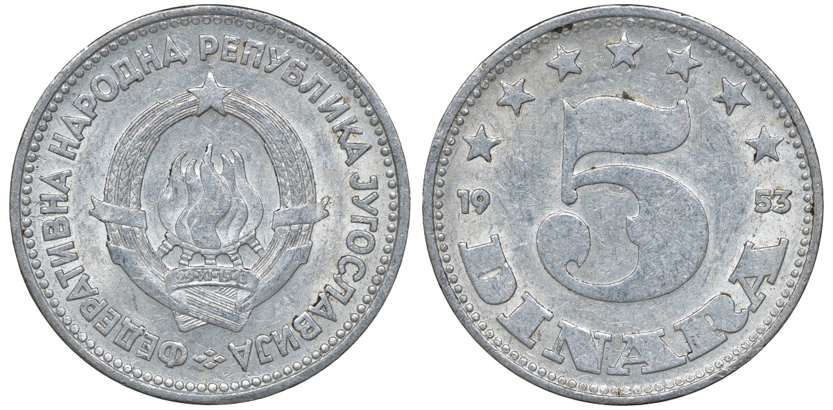 Югославия 5 динаров 1953 KM 32 алюминий 4163-525