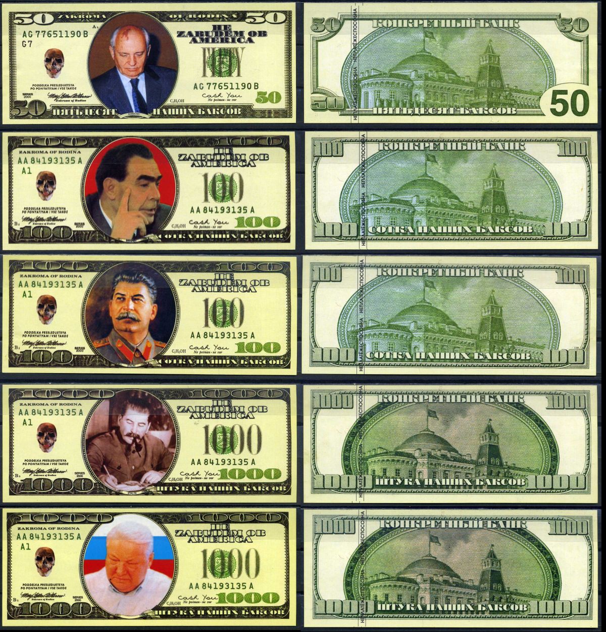 Россия набор из 5 сувенирных банкнот (50, 100 (сотка) и 1000 (штука) наших баксов) ND Горбачев, Сталин, Брежнев, Ельцин   пластик  UNC (пресс) 6278-40-3-1