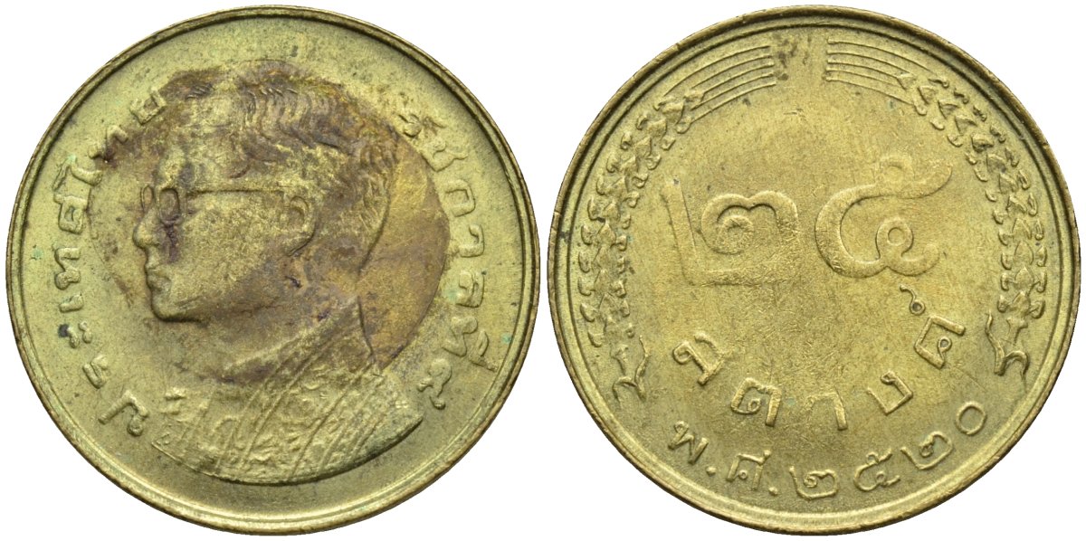 Таиланд 25 сатангов 1977 ВЕ2520 KM 109 латунь 4116-1125